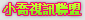 自衛女生